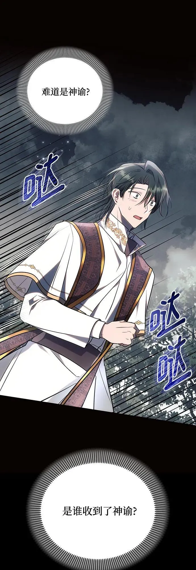 第75话11