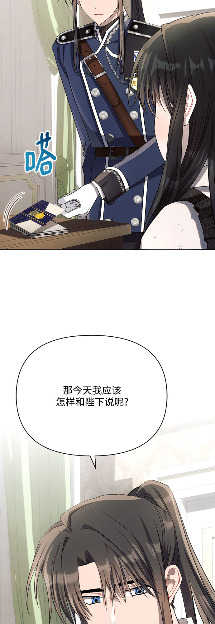第26话4