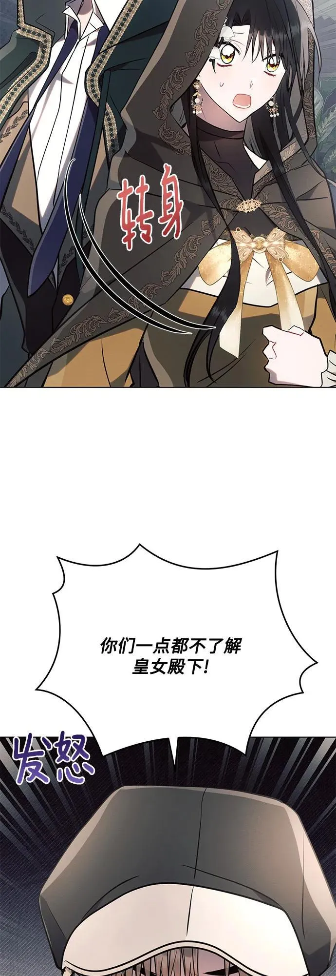 第79话23