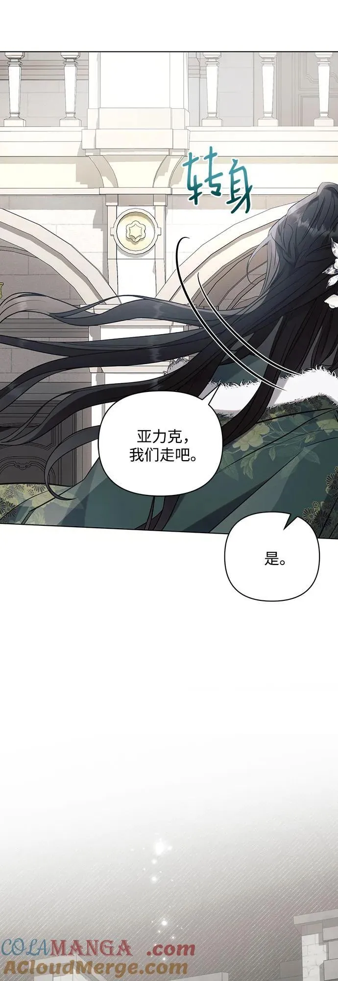 第83话9