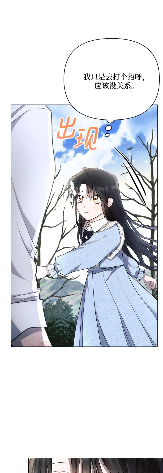 第31话51