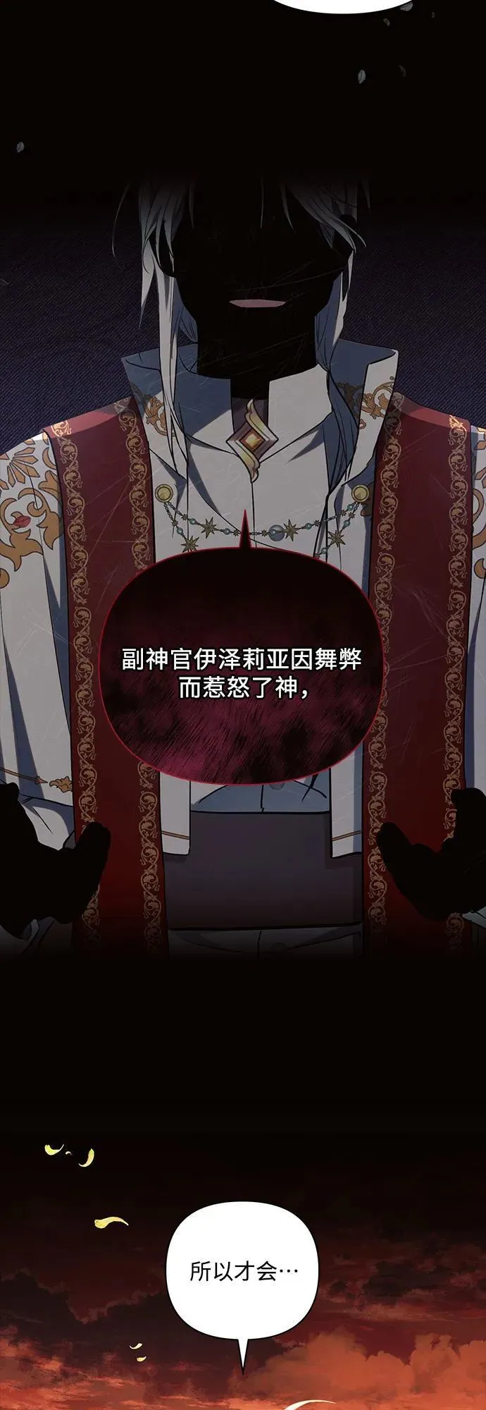 第74话13