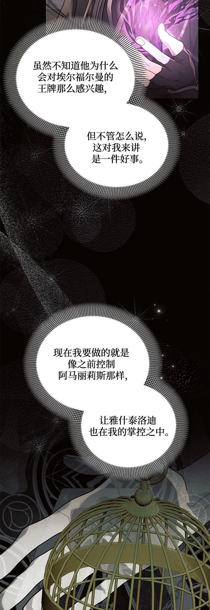 第73话17