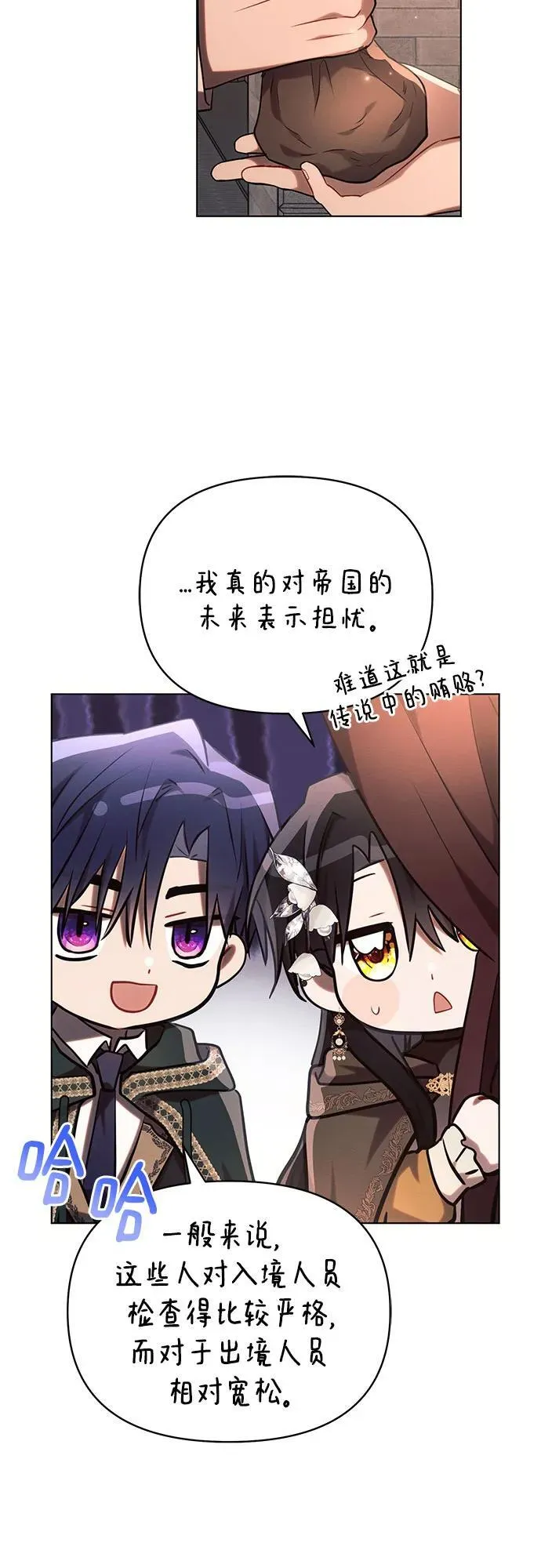 第73话46