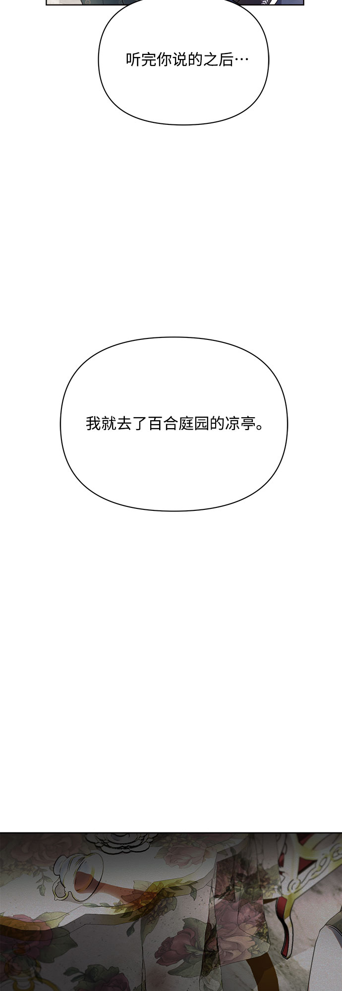第8话3