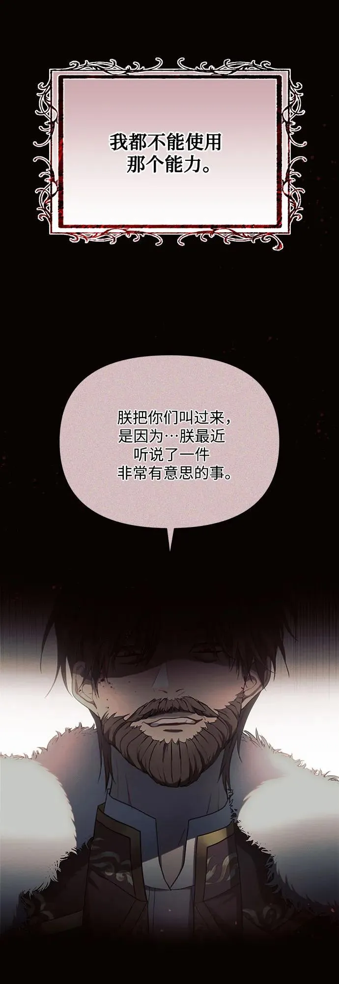 第78话11