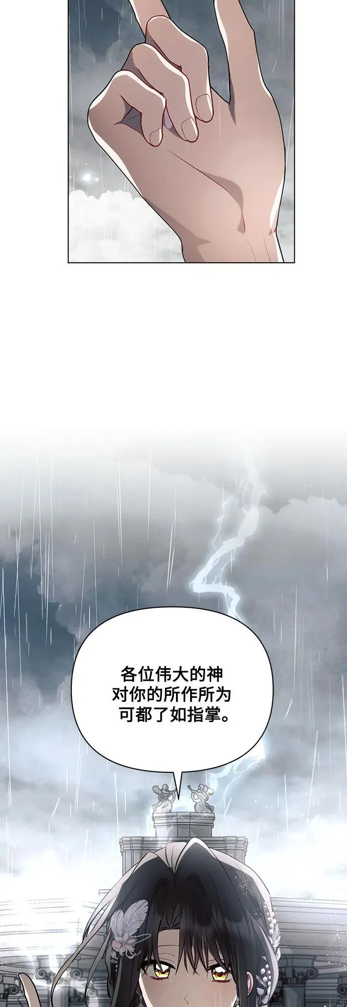 第82话8