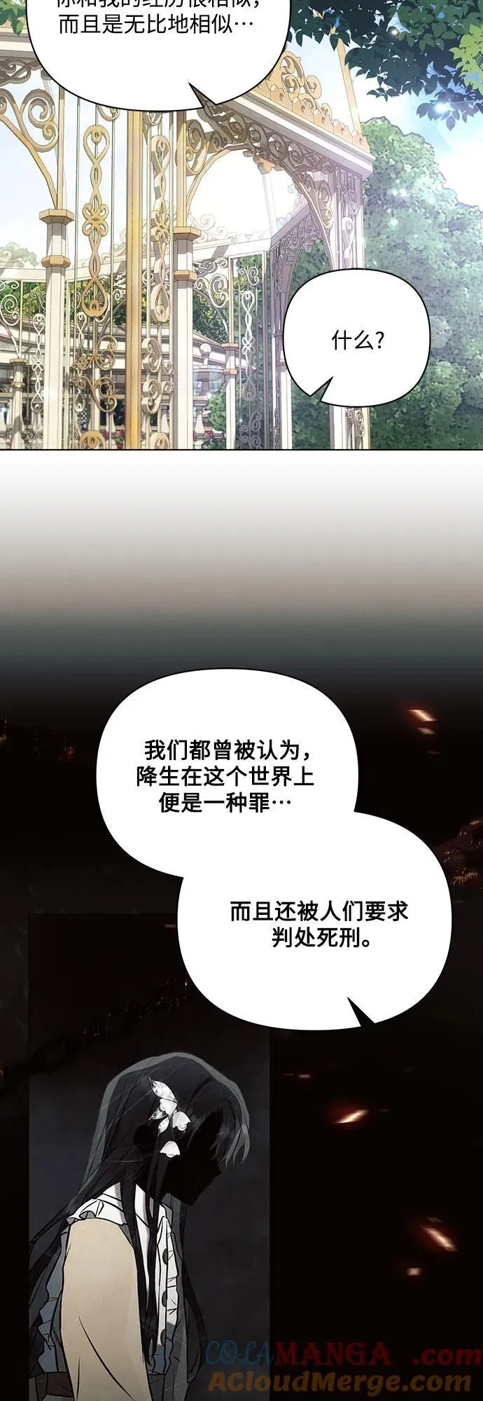 第91话33