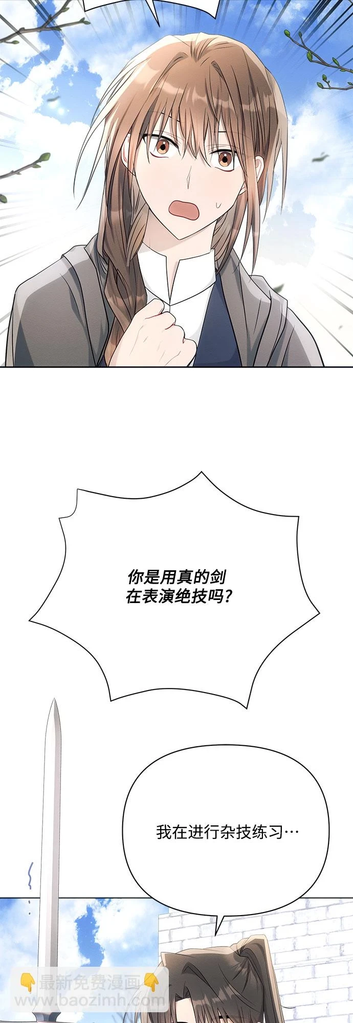第32话16