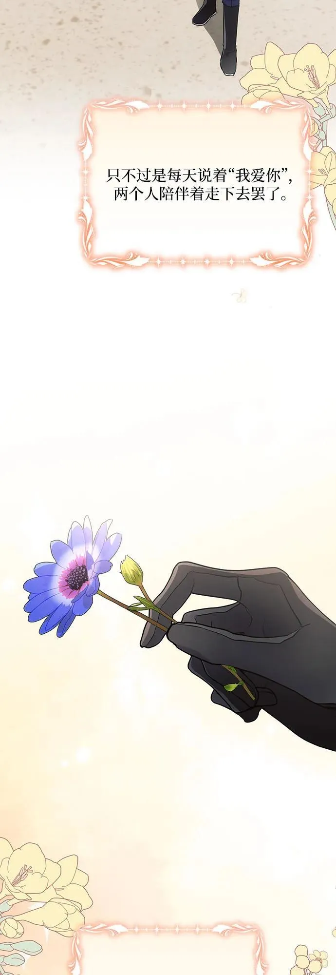 第87话38