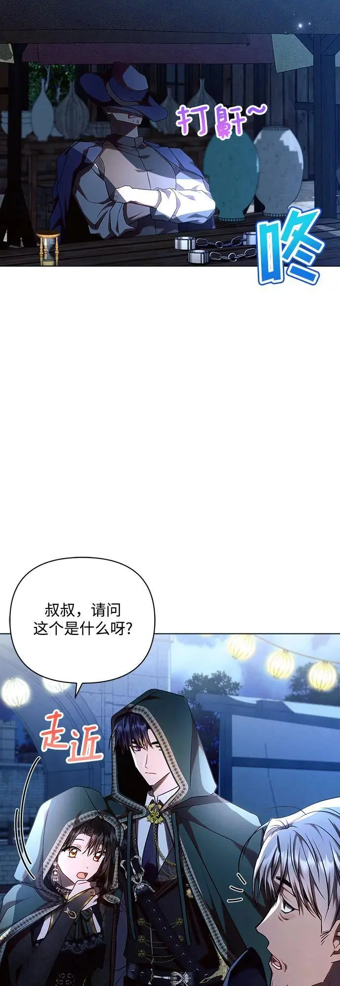 第53话17