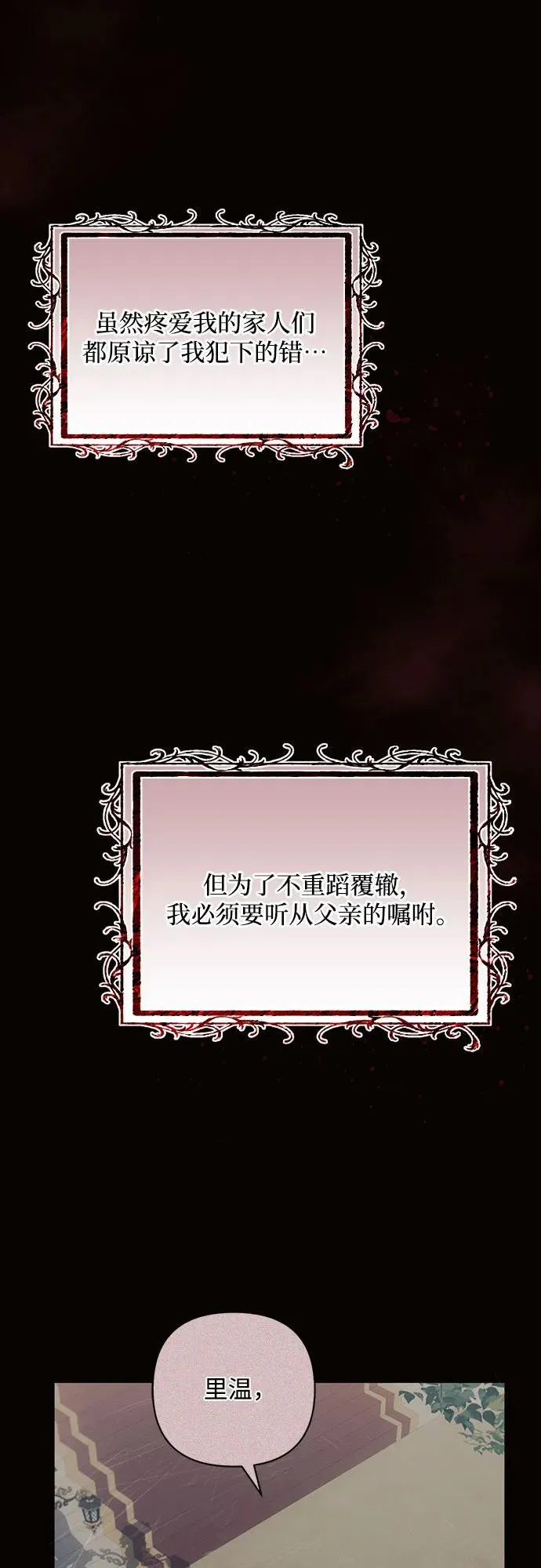 第78话8