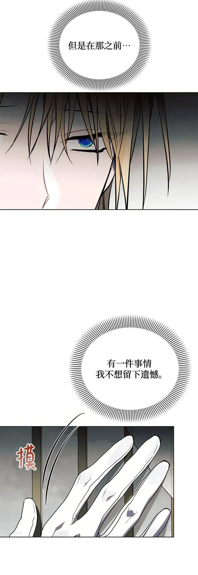 第79话13