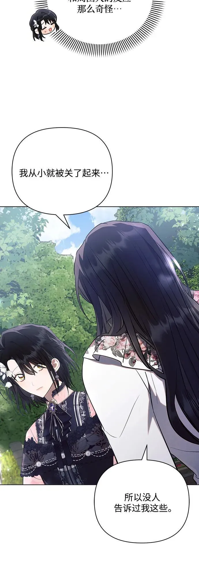 第91话5