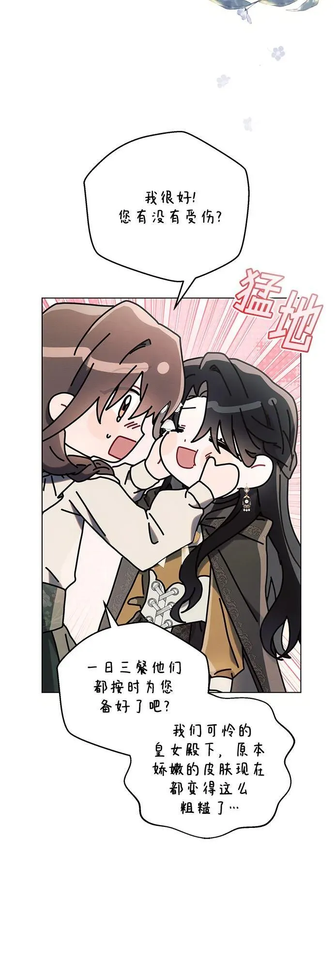 第80话20