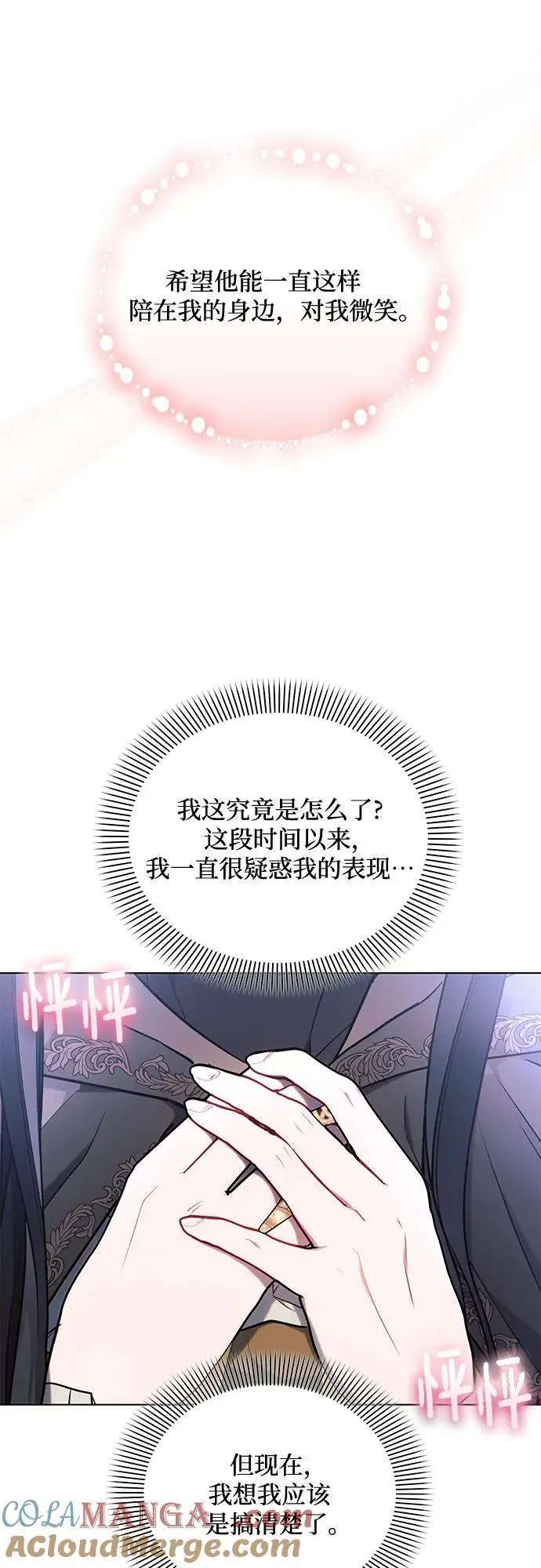第76话45