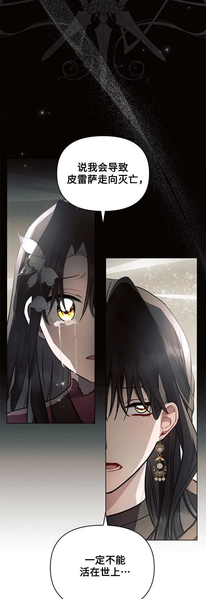 第75话38