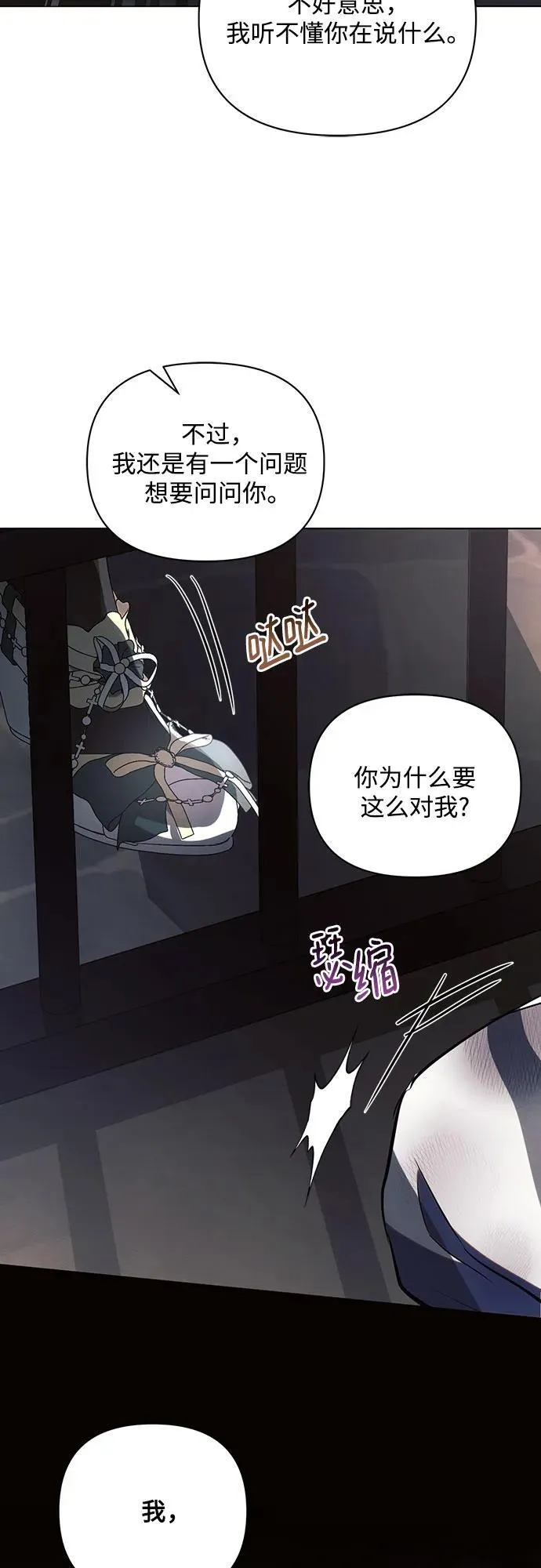 第83话23