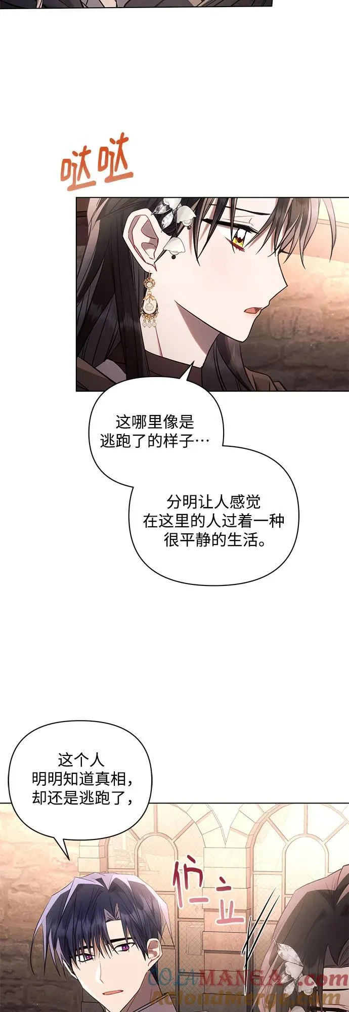 第74话33