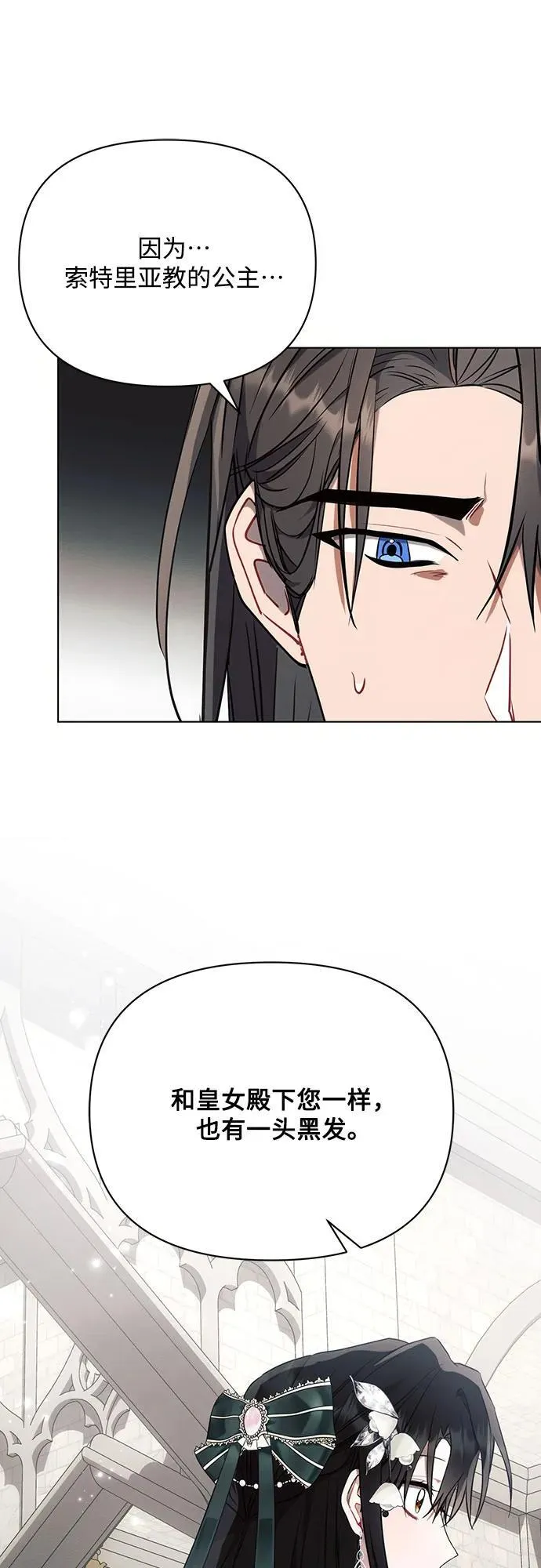 第86话29