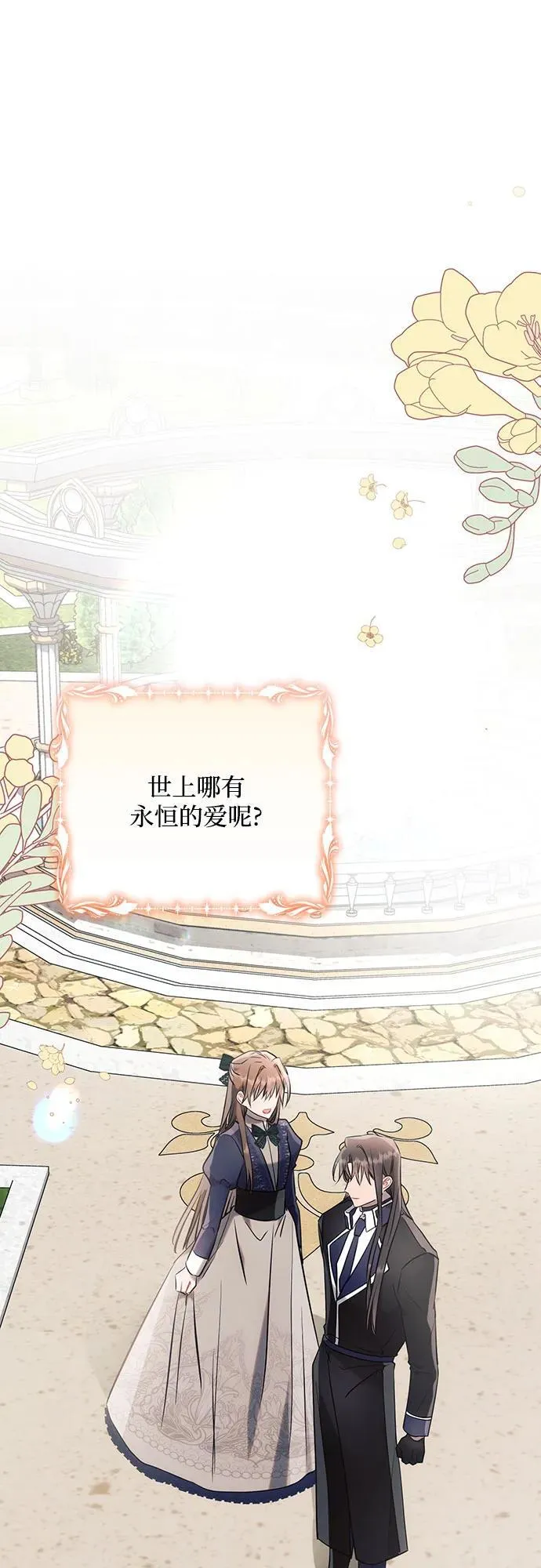 第87话37