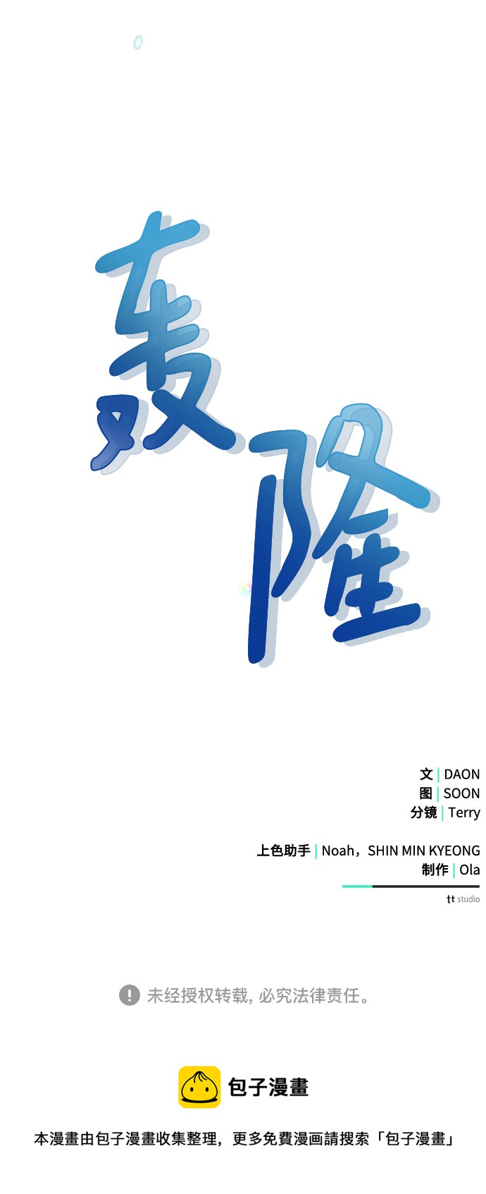 第20话74