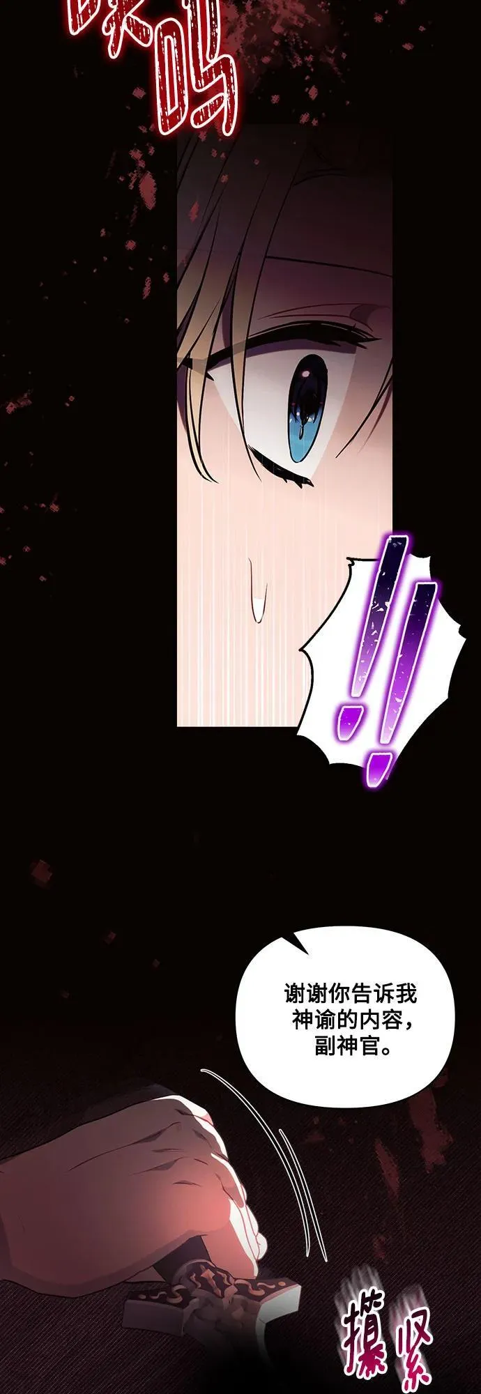 第75话19