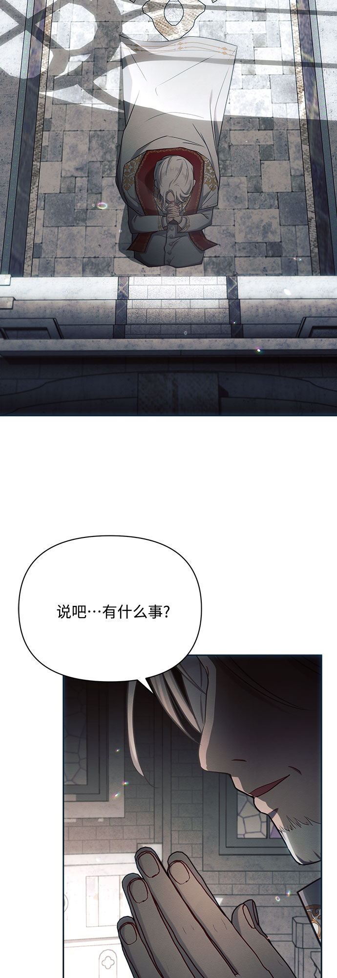 第23话70