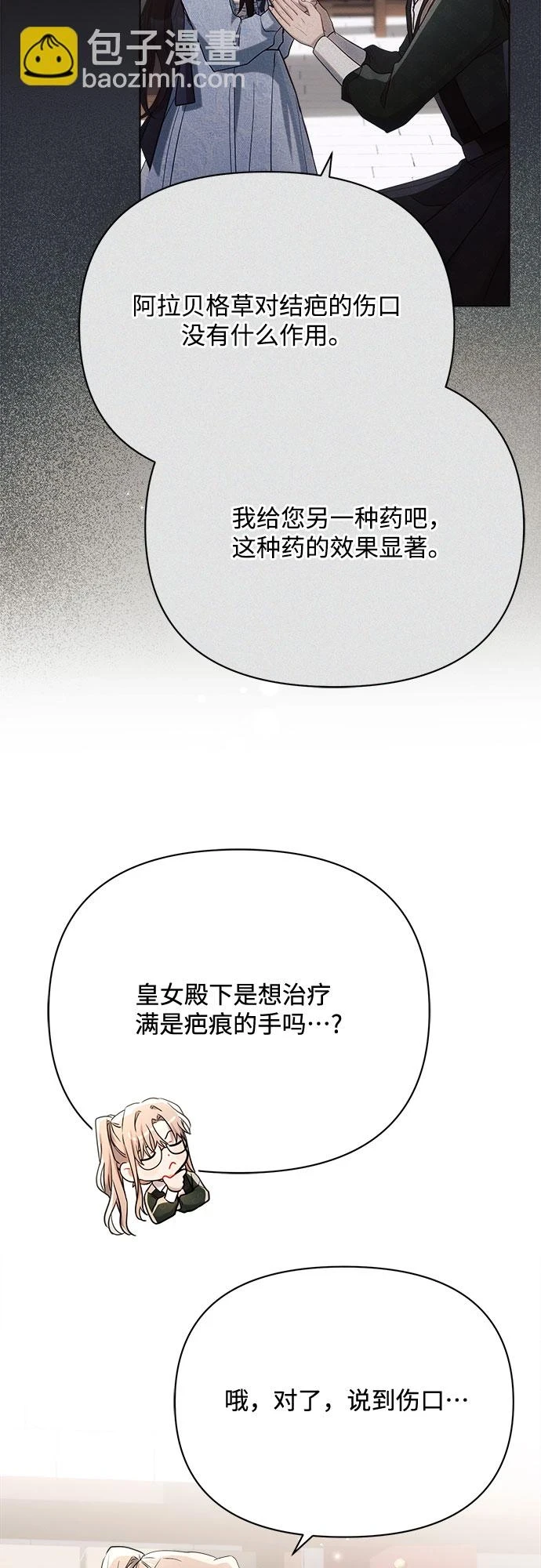 第32话11