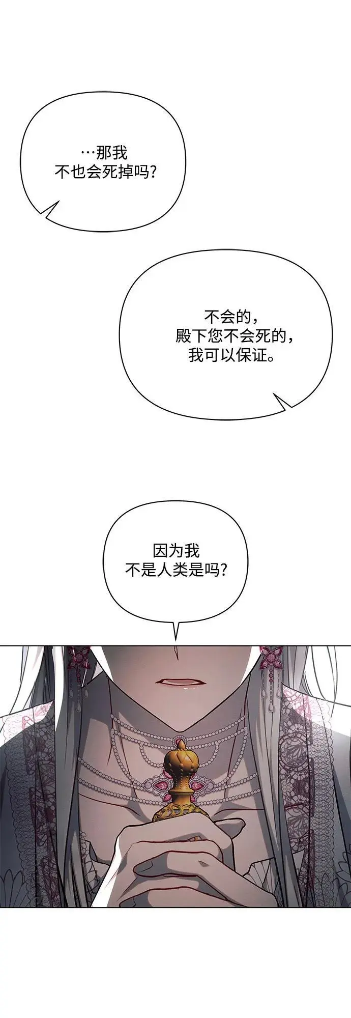 第59话53