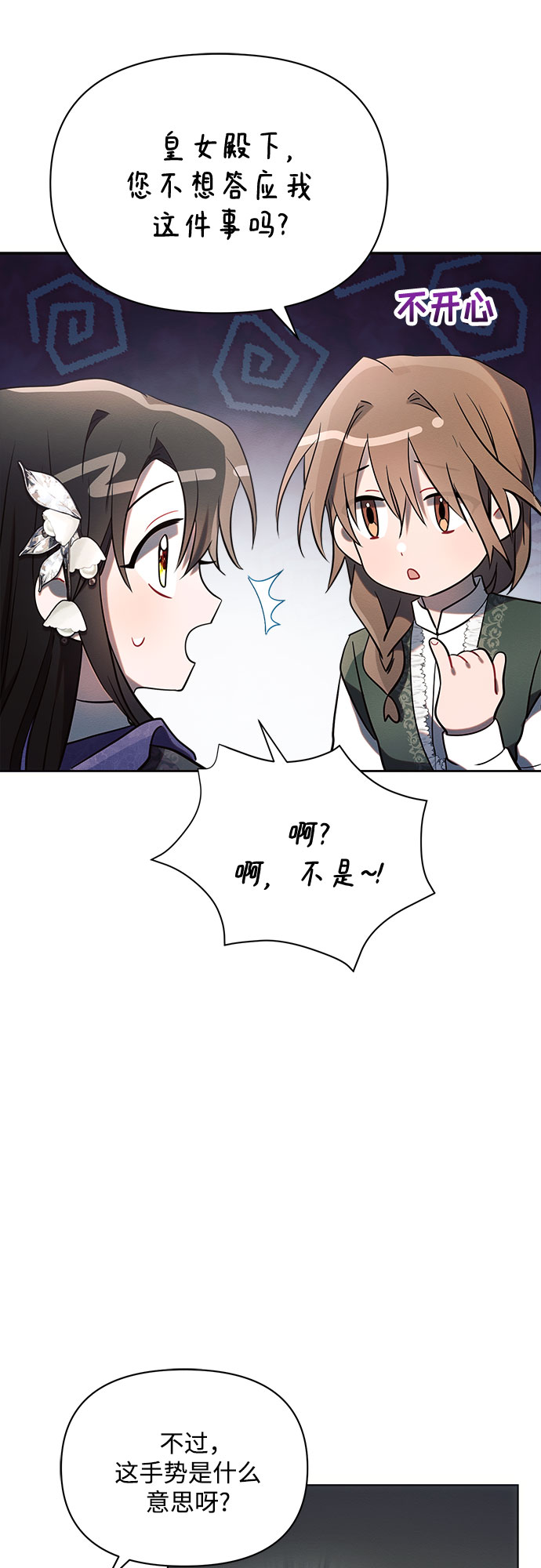 第21话41