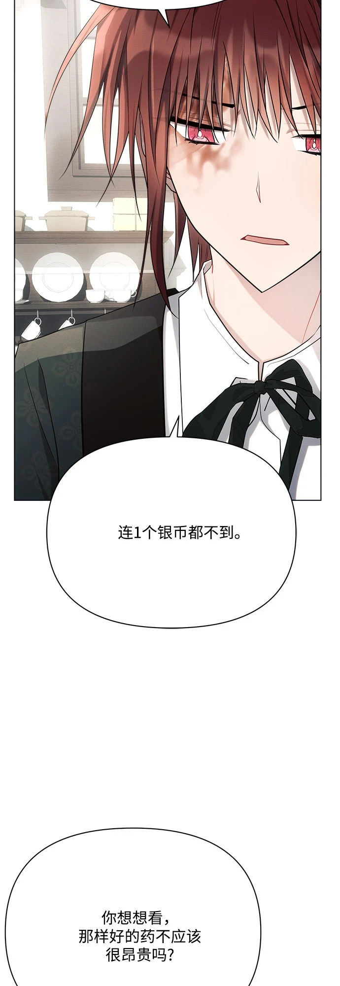 第31话33