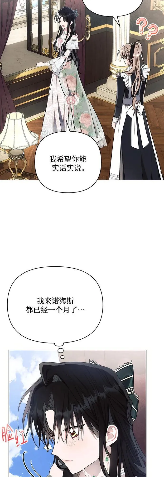 第86话8