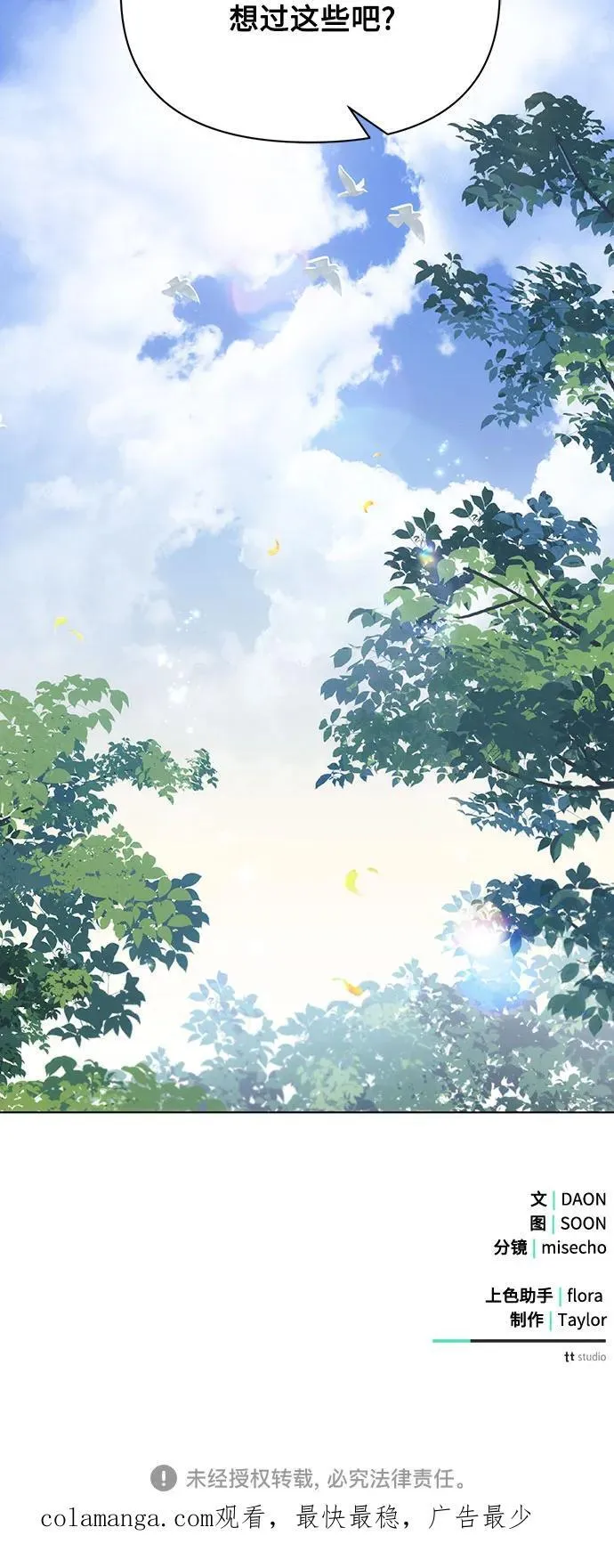 第89话55