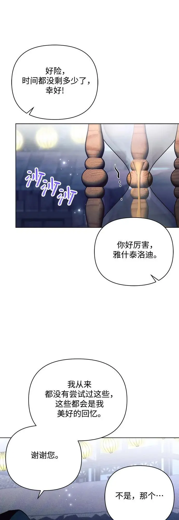 第53话35