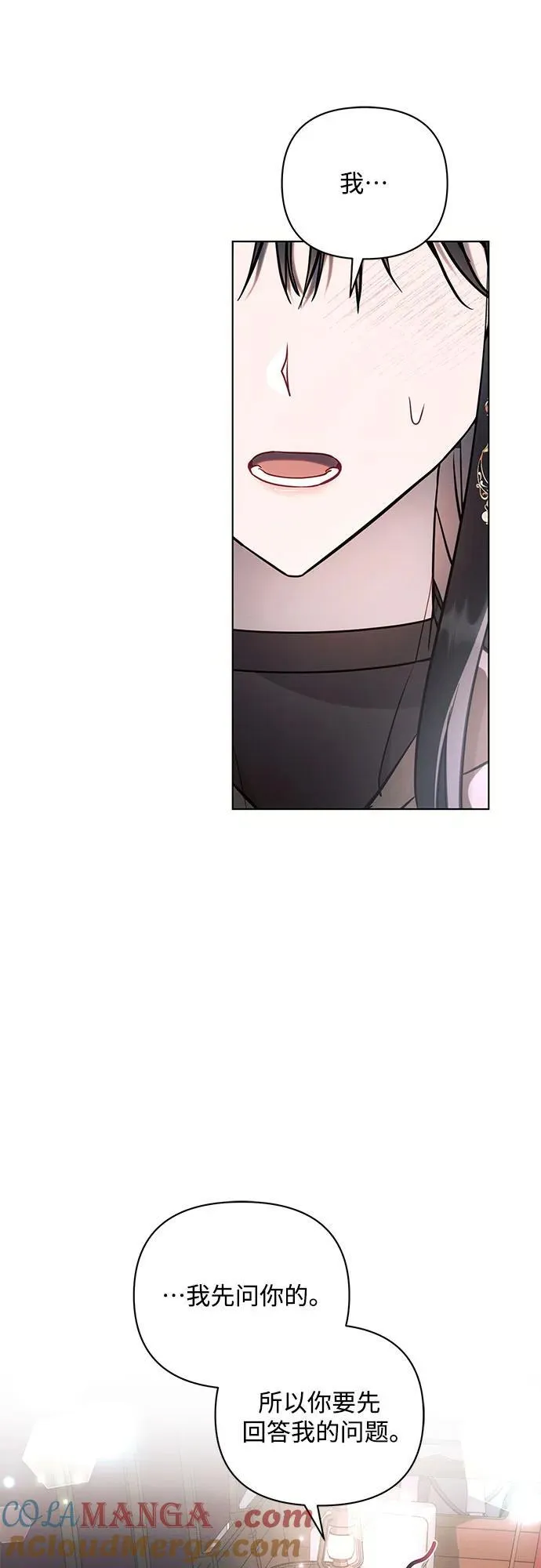 第77话3