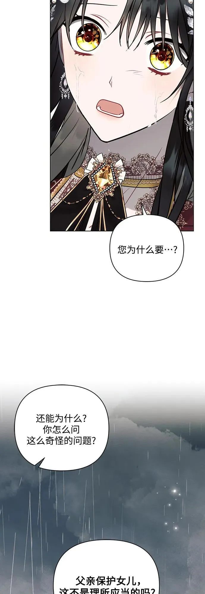 第82话22