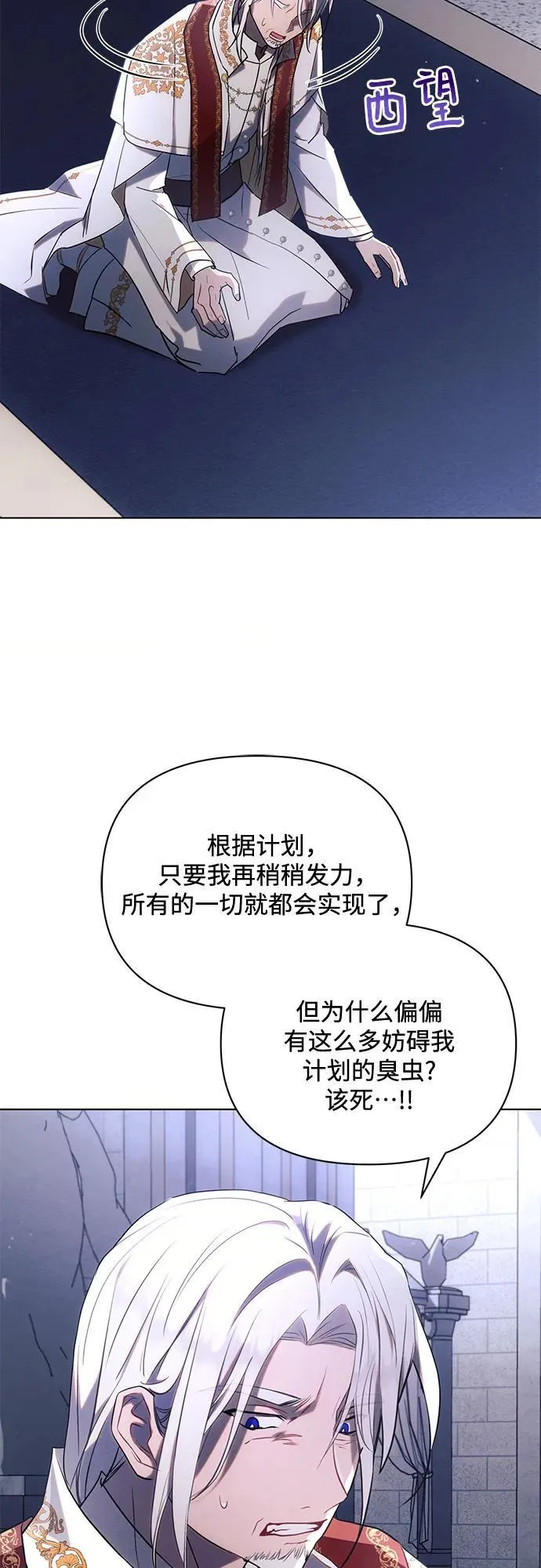第76话2