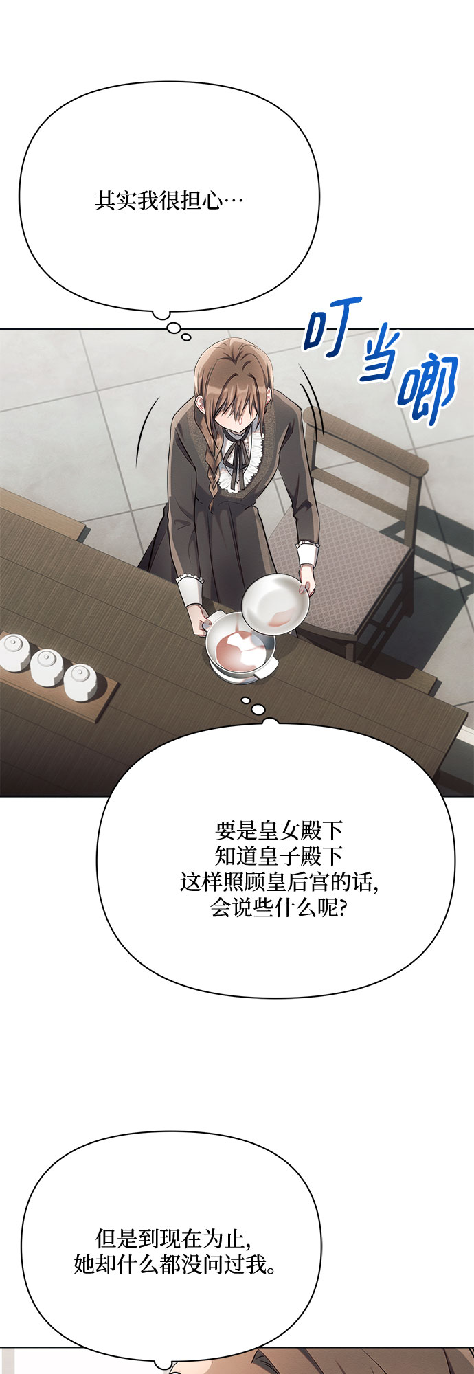第25话30