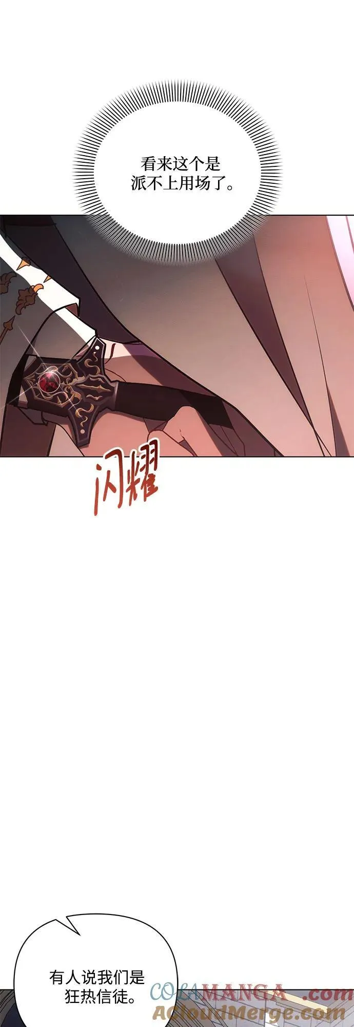 第80话12