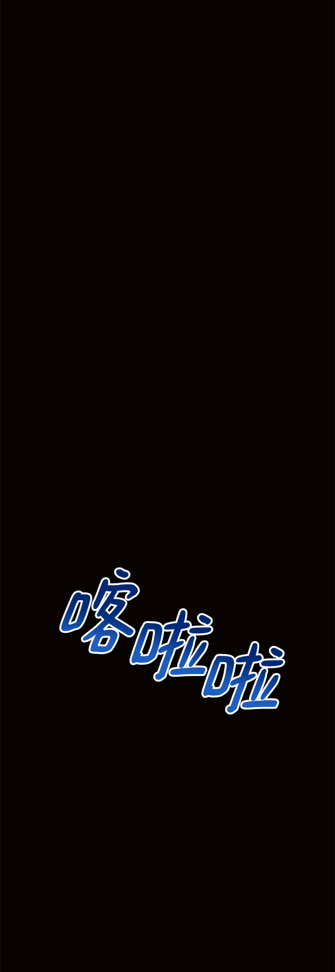 第18话76