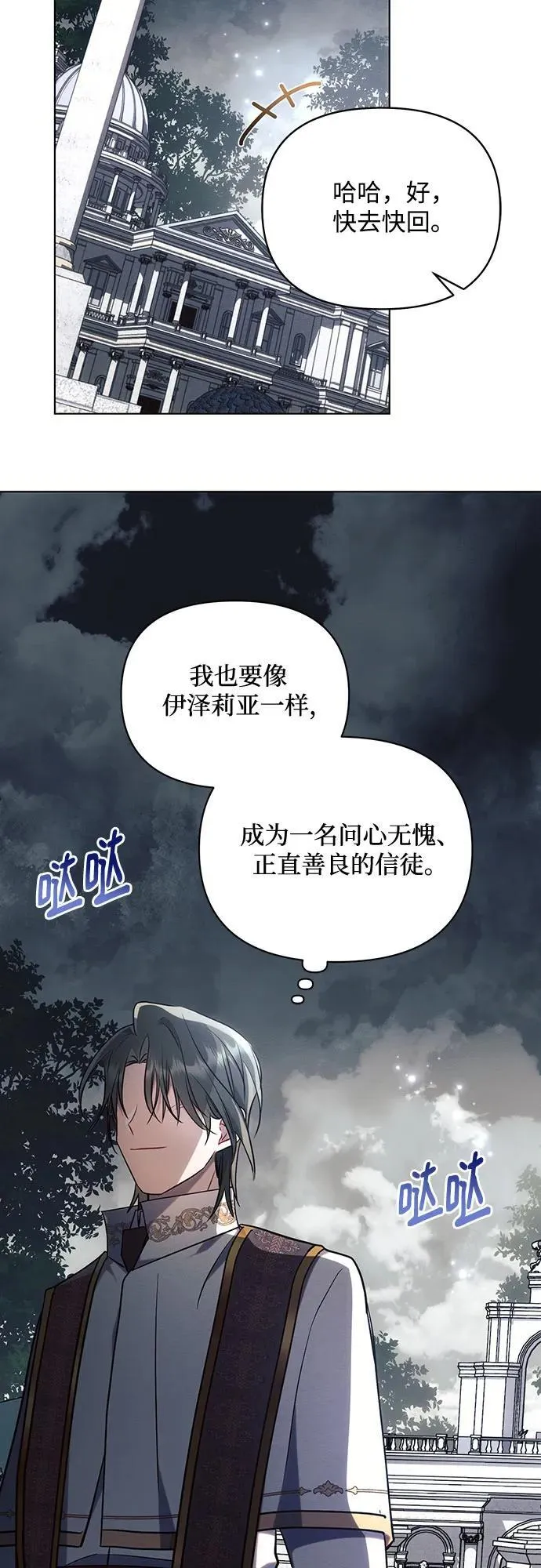 第75话7