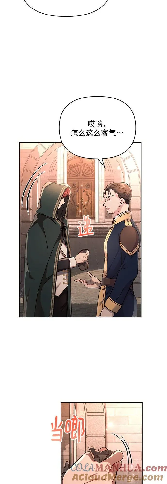 第73话45