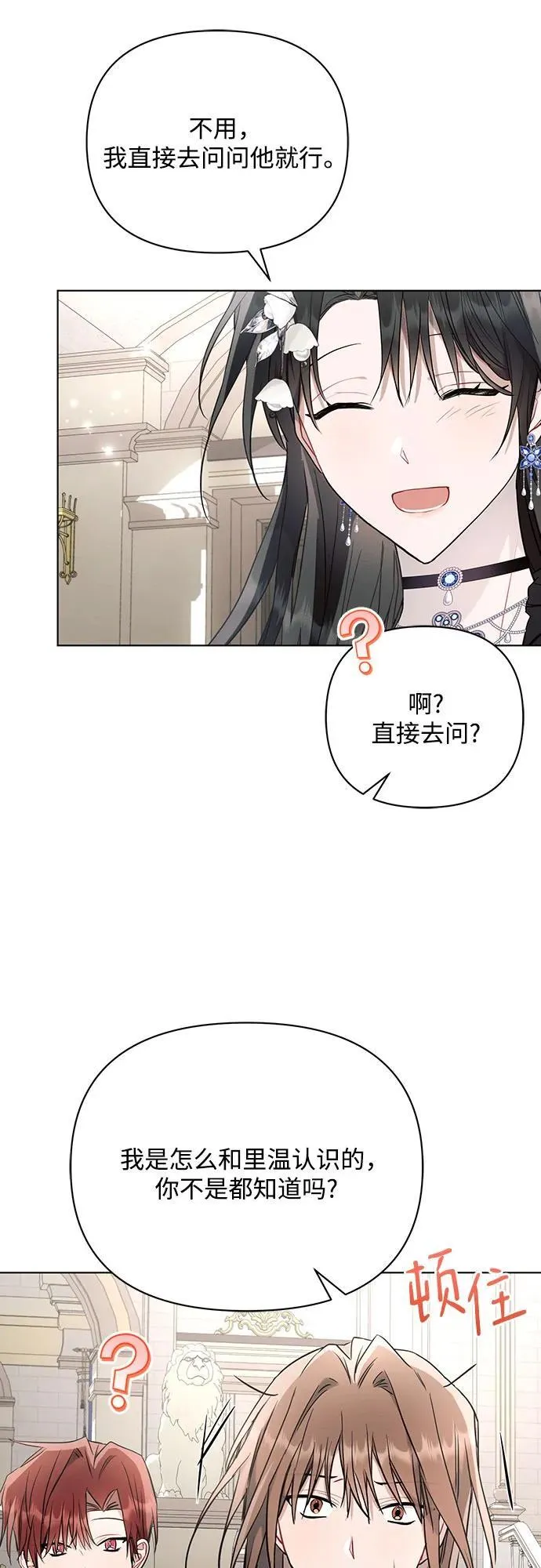 第84话52
