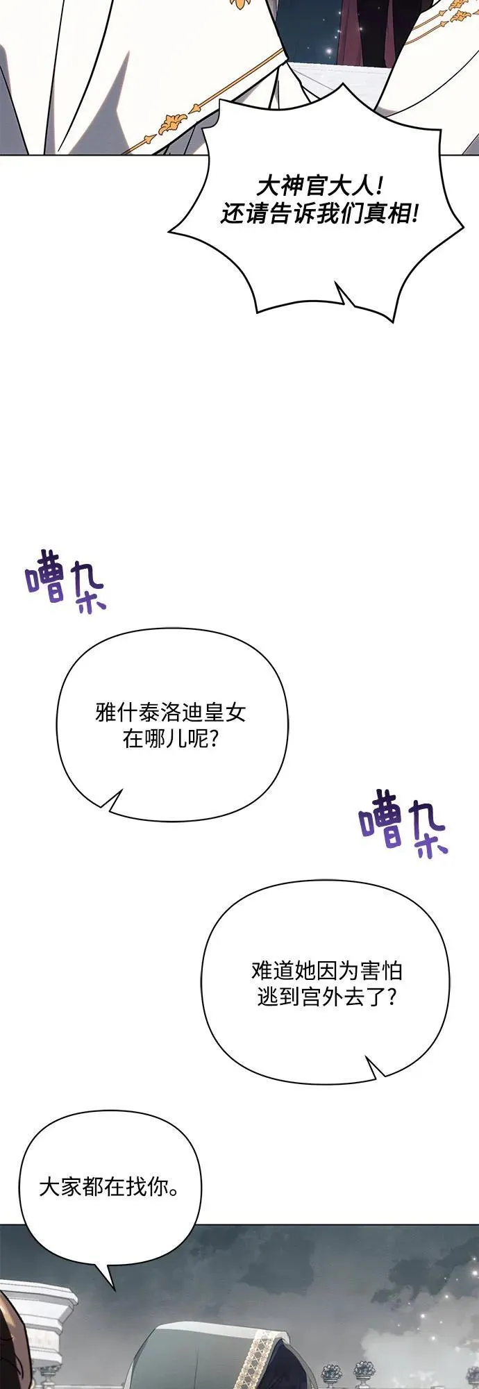 第81话4