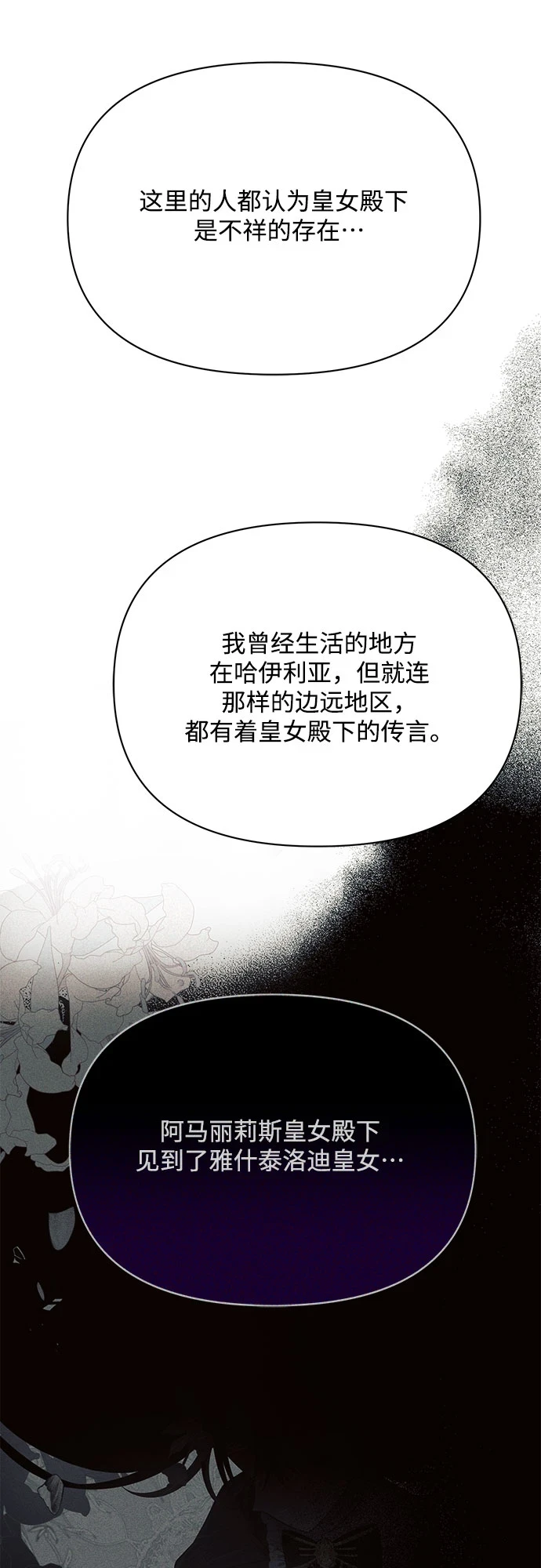 第32话5