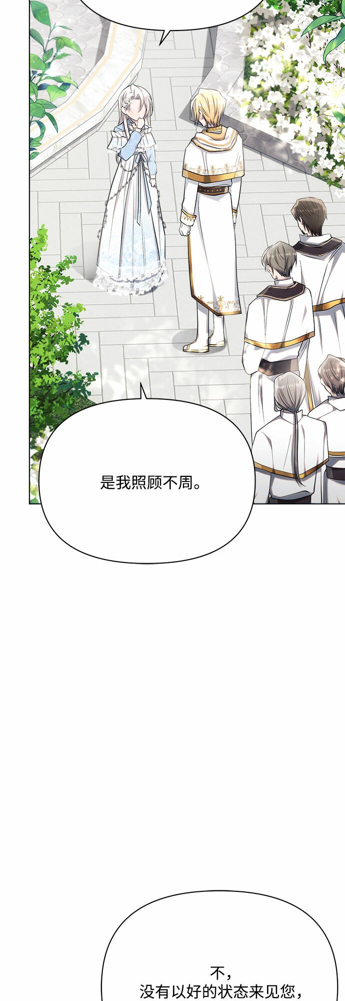 第33话14