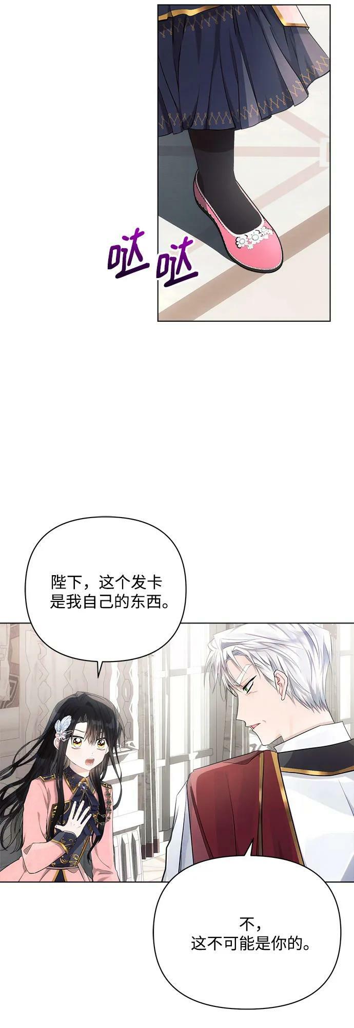 第40话8