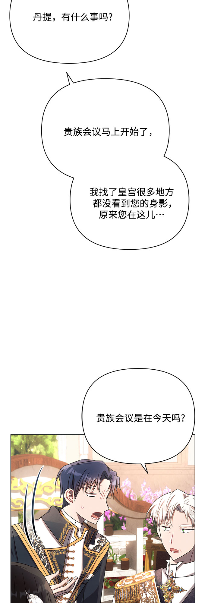 第27话40