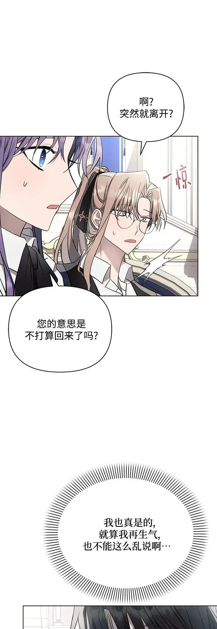 第84话38